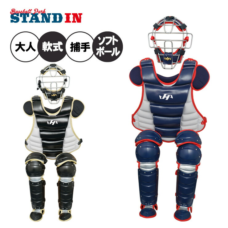 楽天市場】2023NEW【ハタケヤマ】限定品 野球 一般軟式用キャッチャー
