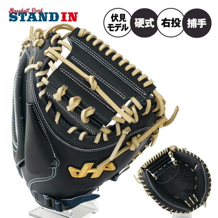 楽天市場】ハタケヤマ 限定 硬式 キャッチャーミット 2023 PRO-M08 AS