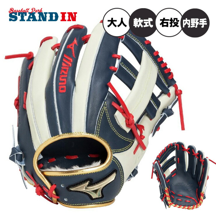 楽天市場】【限定モデル】ミズノ グローバルエリート 軟式用グローブ