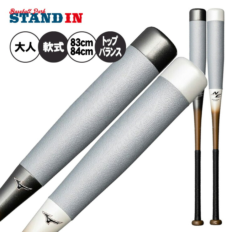 楽天市場】【交換往復無料】 野球 バット 軟式 大人 FRP製 ミズノ