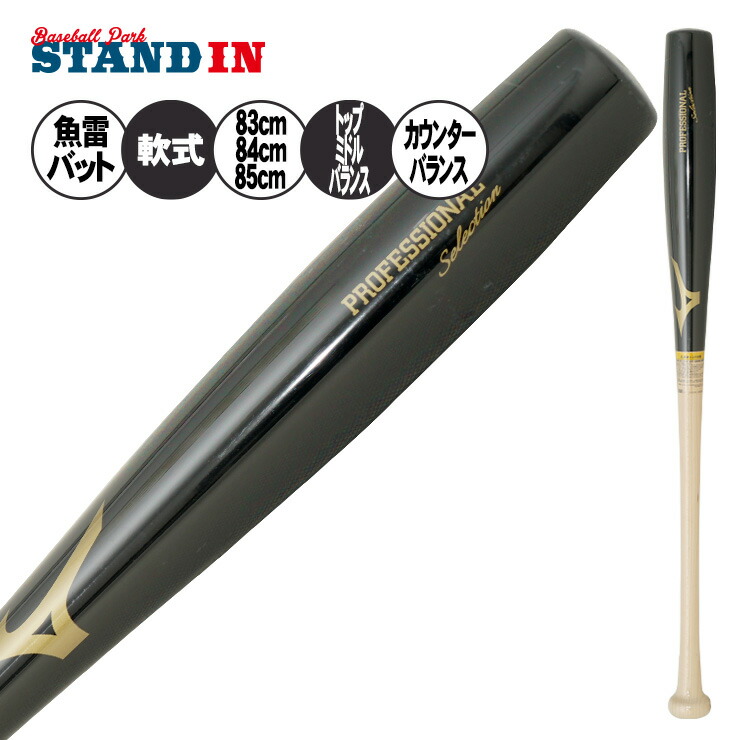 楽天市場】【魚雷バット登場】2025モデル ゼット プロステイタス 軟式