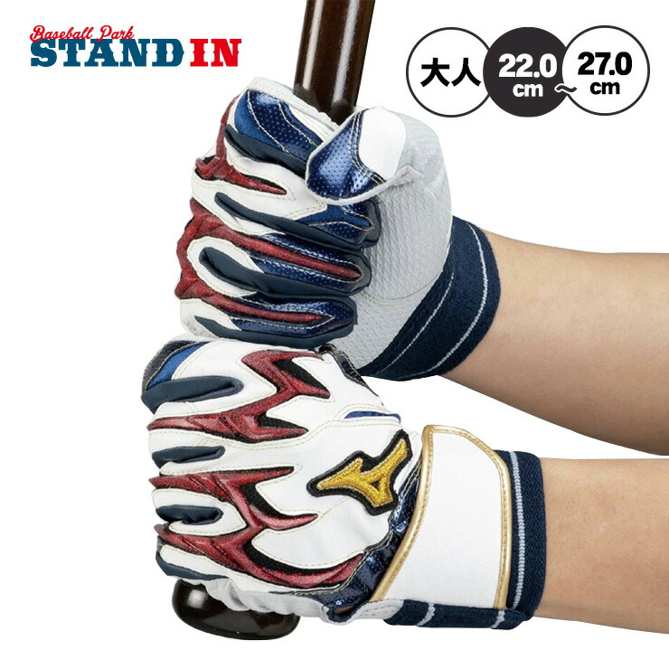 楽天市場】野球 ミズノプロ バッティンググローブ 両手 ミズノ mizuno