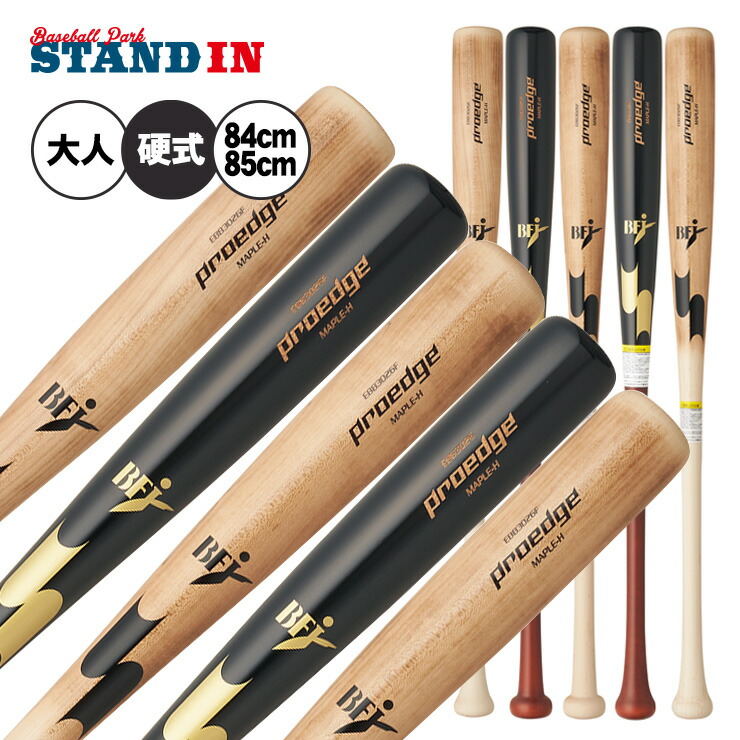 楽天市場】SSK 限定 硬式 木製バット メイプル プロエッジ 坂本 HS