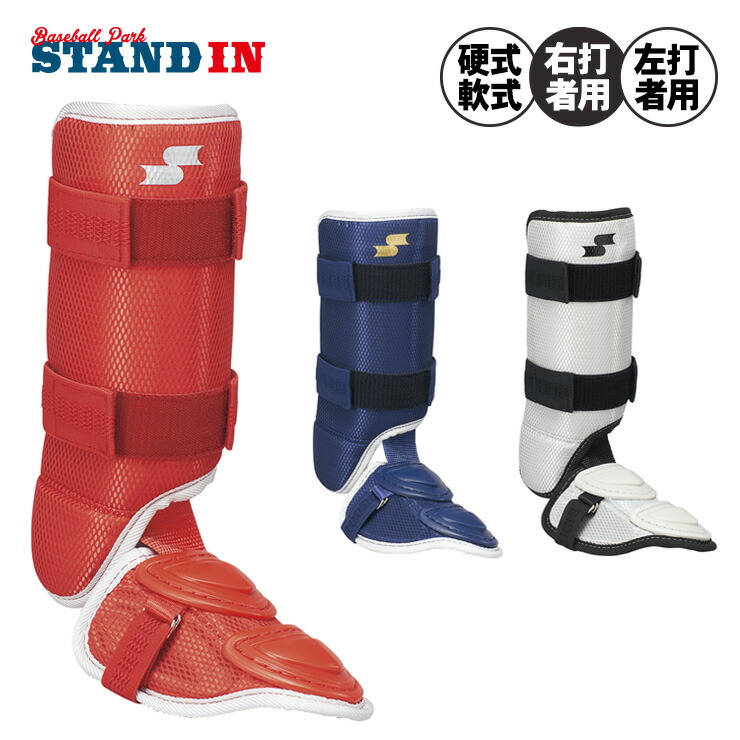 【2026真似形】SSK ベイスボール 制限事項 色合い レッグガード フットガード 足甲取りはらい能力のある 左足用 右強打者用 FG001LCMK 右足用 左強打者用 FG001RCMK 硬式ベイスボール 軟式ベイスボール 右打ち用 左打ち用 バッター液 レガース 安全装置 エスエスケイ