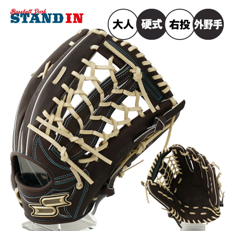 楽天市場】【2025モデル】SSK 硬式 グローブ グラブ 内野手用