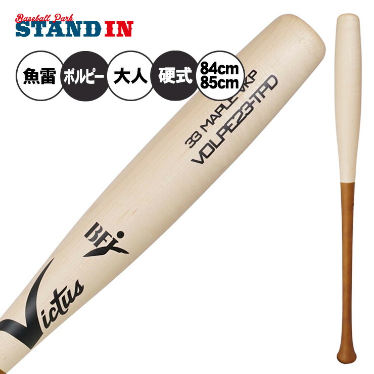 楽天市場】Victus ビクタス 硬式用木製バット 魚雷バット Torpedo Bat