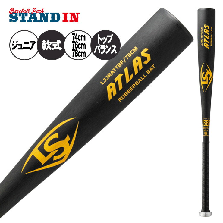 ルイスビルスラッガー　中学硬式バット　WBL2744020 83cm800g ルイスビルスラッガー 中学硬式バット WBL2744020 83cm800g