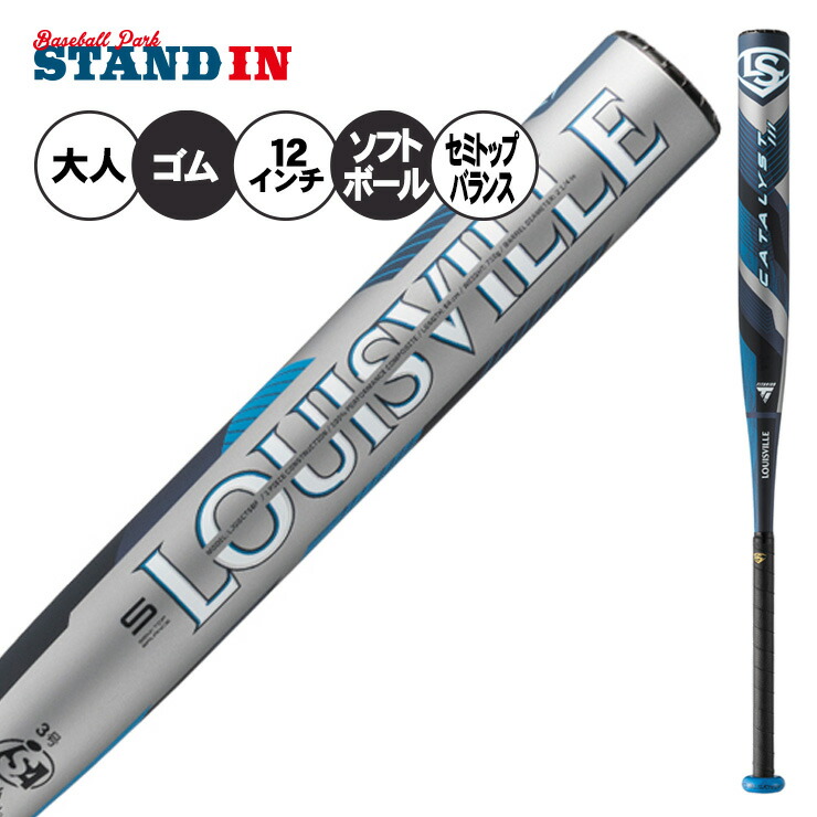 2023 カタリスト3Ti トップバランス 78cm 560g ルイスビルスラッガー 2023ルイスビルスラッガー カタリスト3TI ソフト