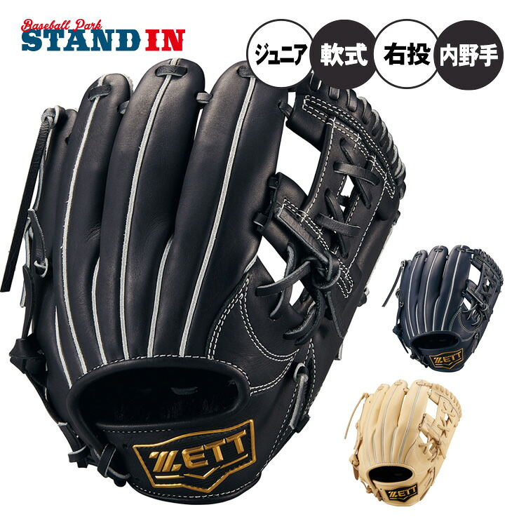 【2026モデル】ゼット 少年軟式 グローブ グラブ 内野手用 ゼロワンステージ 右投げ用 サイズS 少年野球 J号対応 BJG712600 小学生 学童野球 子供 キッズ ジュニア こども 子ども 軟式グローブ 軟式グラブ 軟式ミット J号球 J号ボール zett|Baseball Park STAND IN