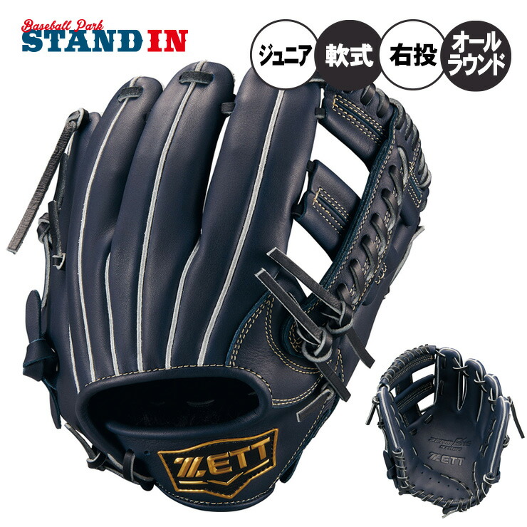 楽天市場】翌日配送 送料無料 ZETT ゼット【2024モデル】 少年軟式