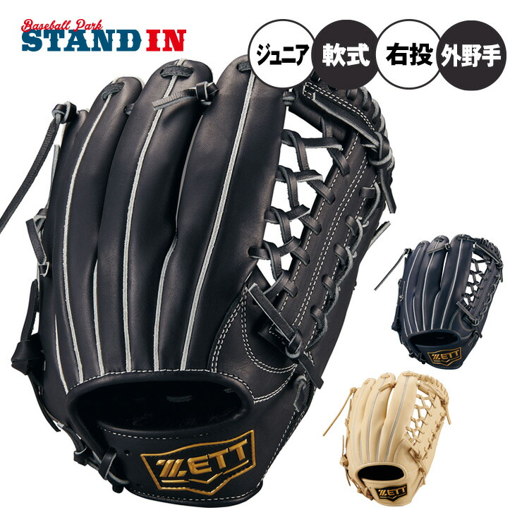 【2026モデル】ゼット 少年軟式 グローブ グラブ 外野手用 ゼロワンステージ 右投げ用 サイズLL 少年野球 J号対応 BJG712640 小学生 学童野球 子供 キッズ ジュニア こども 子ども 軟式グローブ 軟式グラブ 軟式ミット J号球 J号ボール zett|Baseball Park STAND IN