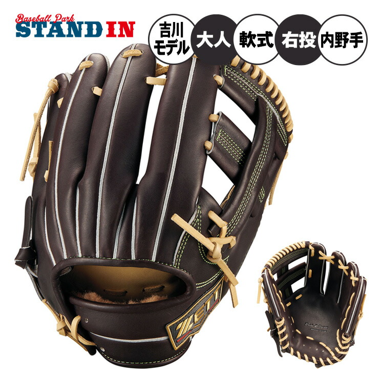 楽天市場】【2025モデル】ゼット プロステイタスSE 軟式 グローブ