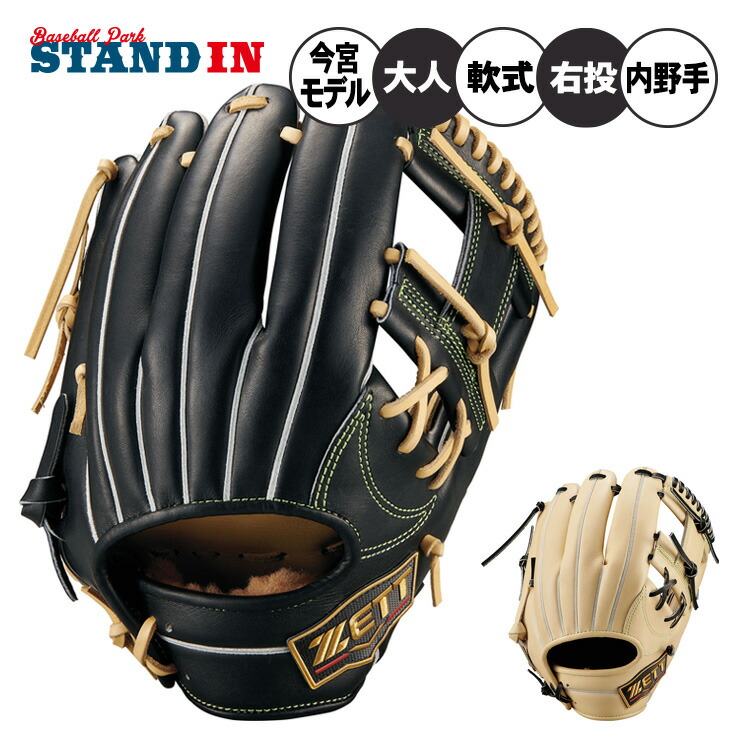 楽天市場】ゼット 軟式 グローブ PROSTATUS 内野 ZETT 【野球・ソフト