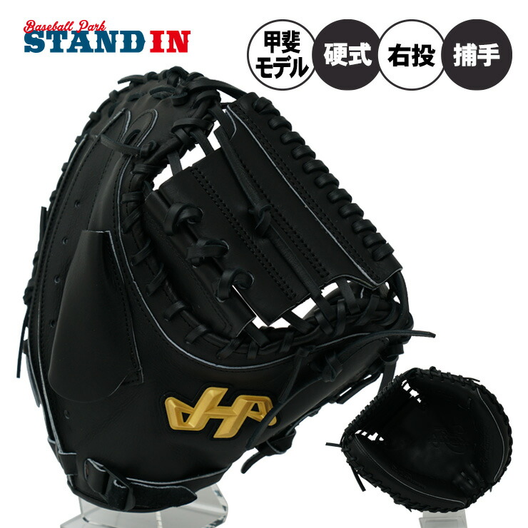 楽天市場】ハタケヤマ 限定 硬式 キャッチャーミット 2023 PRO-M08 AS