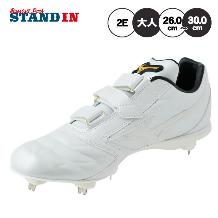 楽天市場】ミズノ スパイク 大人 一般 ユニセックス ミズノプロ ライト