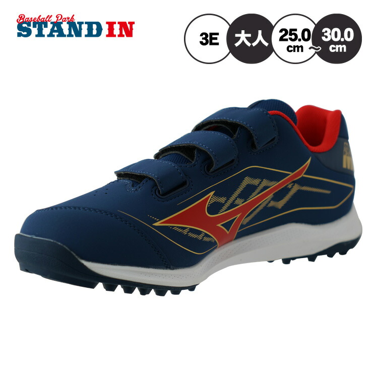 楽天市場】【2026モデル】ミズノプロ 野球 限定 トレーニングシューズ