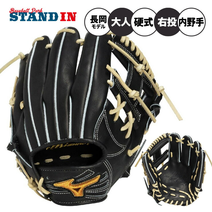 楽天市場】【限定生産！2023 村上宗孝モデル】ミズノプロ 硬式グローブ