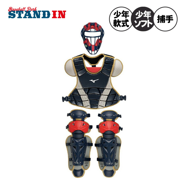 ミズノ キャッチャー防具 大人用 マスク・プロテクター・レガースセット matsuspo_1djpc007