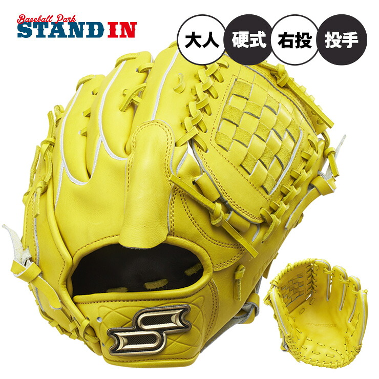【プロエッジ 栄】2026モデル SSK 硬式 グローブ グラブ 投手用 サイズ6L 右投げ用 ヨコ型 高校野球対応 PEKZ81326 最高級 最高峰 ピッチャー用 硬式グローブ 硬式グラブ 硬式用 大人 一般 中学硬式 硬式野球 エスエスケイ|Baseball Park STAND IN