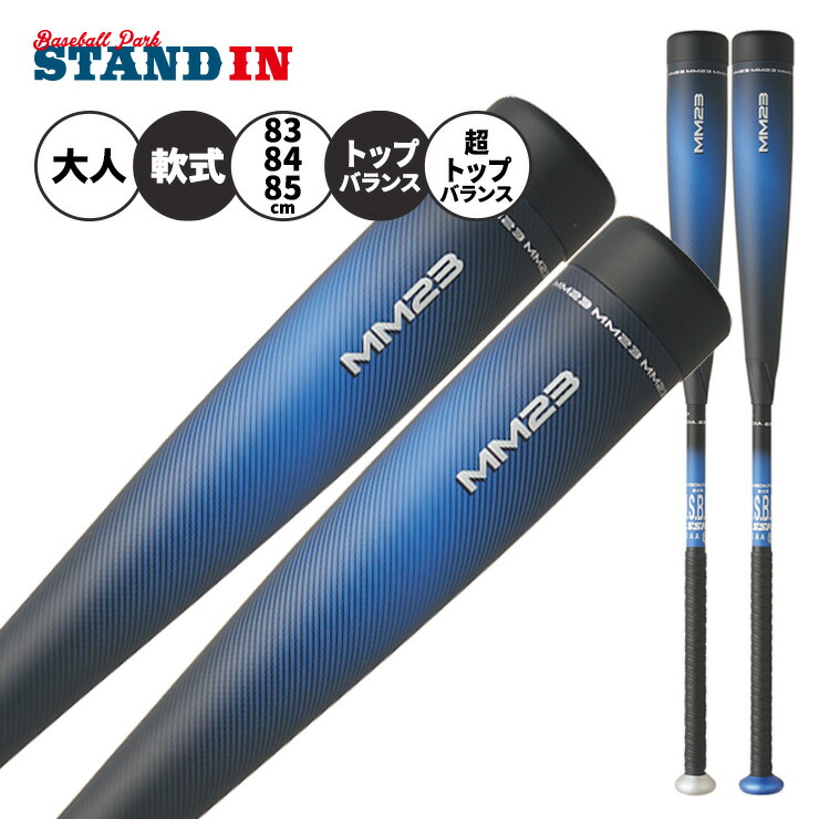 楽天市場】SSK 少年軟式 バット MMJr. MMジュニア トップバランス