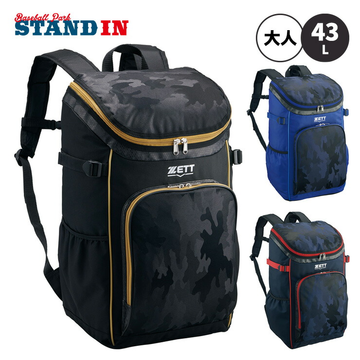 【2026ひな形】ゼット ベイスボール デイパック うしろ側容器に並べる 43L 背嚢 BA1505A 成年者 原則として お坊っちゃん 小学生 中学生 御坊さんベイスボール 野球御徒面子 ベイスボール御徒面子 運動競技御徒面子 御徒面子 かばん 袋 うしろ側 zett