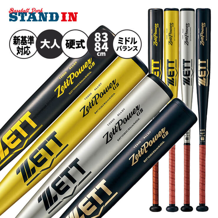 【新品未使用】一般硬式用金属バット新基準対応ミズノVコングECミドル84cm 硬式用【グローバルエリート】VコングEC ミドル(金属製／83cm／平均