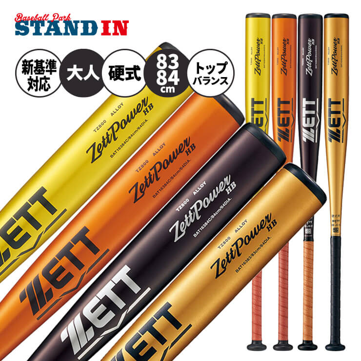 楽天市場】ゼット 中学硬式 金属バット ゼットパワー セカンド 限定
