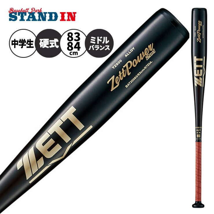 楽天市場】【2026モデル】ディマリニ 少年軟式 金属バット ヴードゥ MX