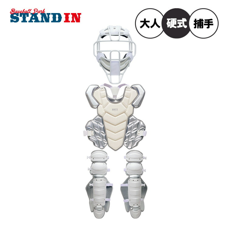 【2026モデル】ゼット 限定 硬式 ホワイト キャッチャー防具 3点セット マスク プロテクター レガース 専用バッグ BL1352WHA 熱中症対策 硬式野球 高校野球 練習 大学野球 社会人野球 捕手用 キャッチャー道具 キャッチャー用具 一式 レガーツ レガーズ 真っ白 zett set