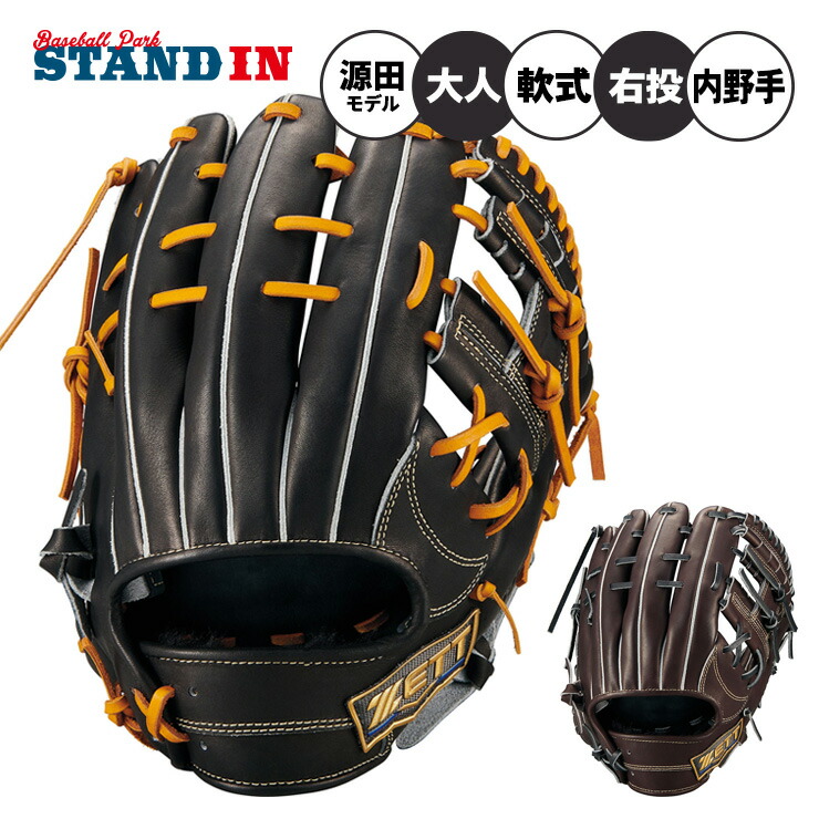 楽天市場】ゼット ネオステイタス 軟式 グローブ グラブ 今宮モデル 内