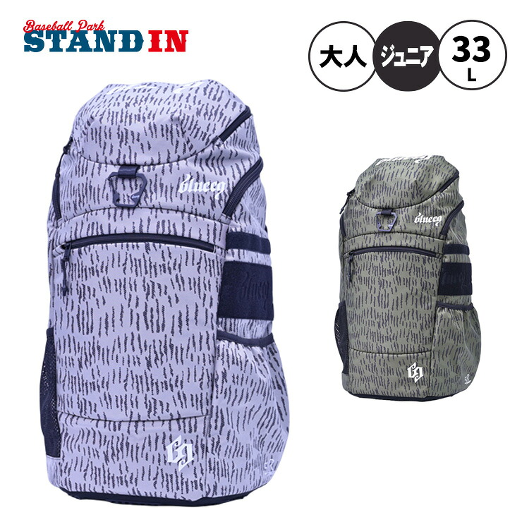 【2026モデル】blueeq ブルイク クラブユース バックパック 33L WOLFカラー リュックサック 5R BP CLUB YOUTH WOLF 33 BQB00054 ジュニア 小学生 中学生 高校生 大人 スポーツバッグ 野球 バスケ サッカー 通勤 通学 部活 かばん カバン 大容量 大きい|Baseball Park STAND IN