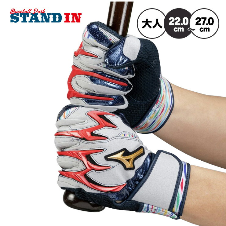楽天市場】野球 ミズノプロ バッティンググローブ 両手 ミズノ mizuno