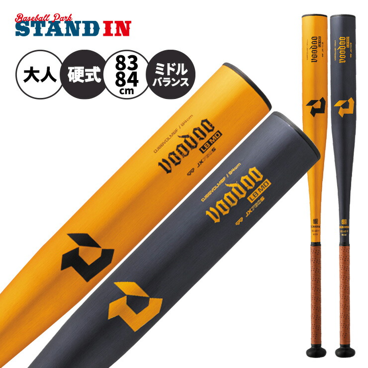 楽天市場】【交換往復送料無料】 ディマリニ DeMARINI バット 野球