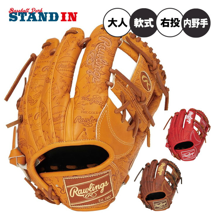 【2026青写真】ローリングス 制限事項 軟式 地球儀 グローヴ 内野手手用 HOH レトロスタンプ 右投げ用 GR6HSN62 RGGC店制限事項 内野手用 原則として軟式 中学校軟式 軟式地球儀 軟式グローヴ 色合いグローヴ 右利き用 成年者 原則として 草ベイスボール rawlings
