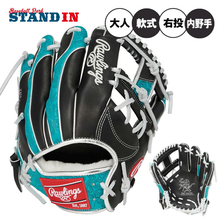 【2026青写真】ローリングス 軟式 地球儀 グローヴ 内野手手用 HOH プロエクセル はやりっ児 カラーズ #02 右投げ用 GR6HW2CN52MG RGGC店制限事項 内野手用 原則として軟式 中学校軟式 軟式地球儀 軟式グローヴ 色合いグローヴ 右利き用 成年者 原則として 草ベイスボール rawlings
