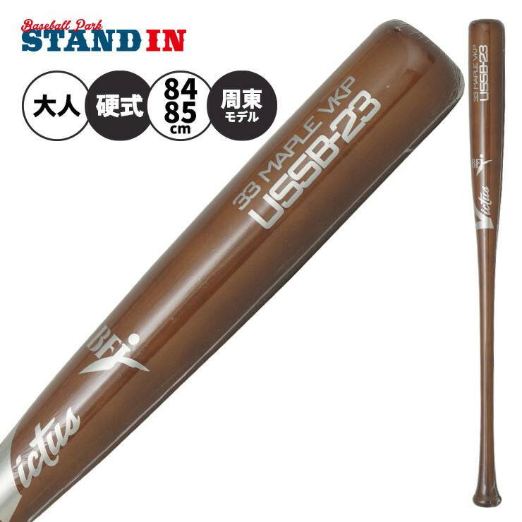 ゼット硬式木製バット横浜ベイスターズ戸柱選手 ゼット硬式木製バット横浜ベイスターズ戸柱選手 【公式通販】