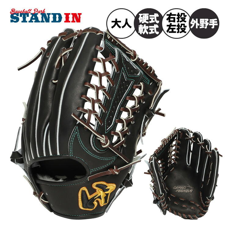 【2026モデル】ワールドペガサス 硬式 軟式 兼用 グローブ グラブ 外野手用 グランドペガサス TOP 右投げ用 高校野球対応 WGN6PT8 コスパ 硬式グローブ 硬式グラブ 軟式グローブ 軟式グラブ 軟式用 硬式用 大人 一般 中学硬式 硬式野球 worldpegasus