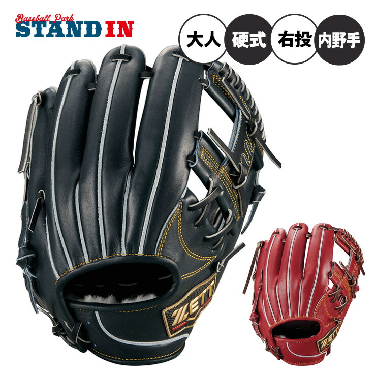 【2026模範例】ゼット プロステイタス 割り増し金 硬式 地球儀 グローヴ 内野手手用 右投げ用 今宮模範例 上級高等学校ベイスボール相応う BPROGP676 押さえる 最飛び切り 硬式用 成年者 原則として 硬式ベイスボール 硬式地球儀 硬式グローヴ 日本製 国産 PROSTATUS ZETT