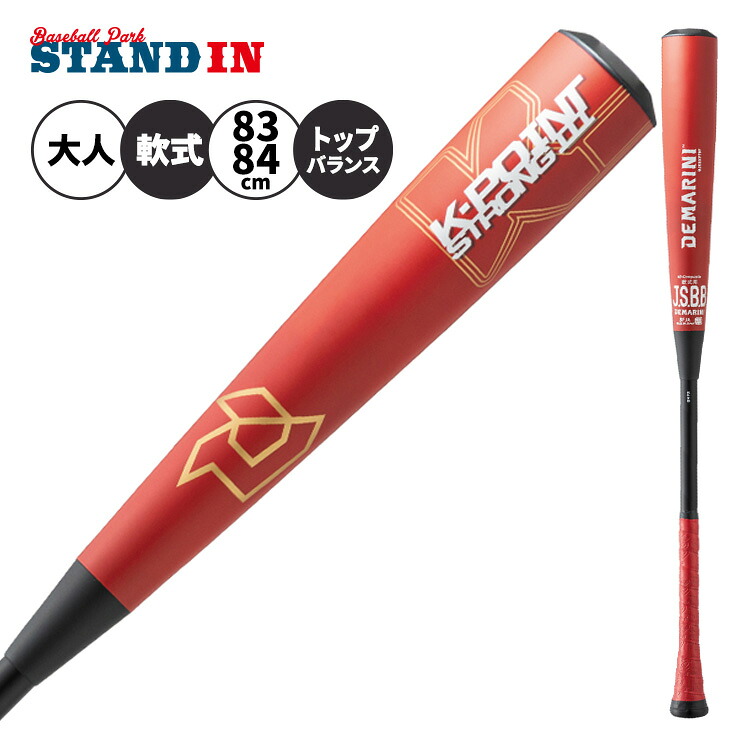 2026モデル ディマリニ 一般軟式 バット ケーポイント ストロング3 FP トップバランス 83cm 730g 84cm 740g WBD2666010 ウレタンバット 軟式バット JSBBマーク 軟式野球 中学野球 高校軟式 草野球 M号ボール M号球 demarini｜Baseball Park STAND IN