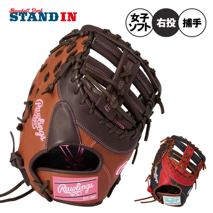 【2026青写真】ローリングス うしろ帯ソフトボール 捕手グローヴ HOH DP COLORS レディース填まる 右投げ用 GS6HDYZ6 キャッチャー用 ホンブルグ帽用 ソフトボール用 12号どんぶり鉢 ウィメンズ お上さん 御姉さん うしろ帯ホンブルグ帽 rawlings