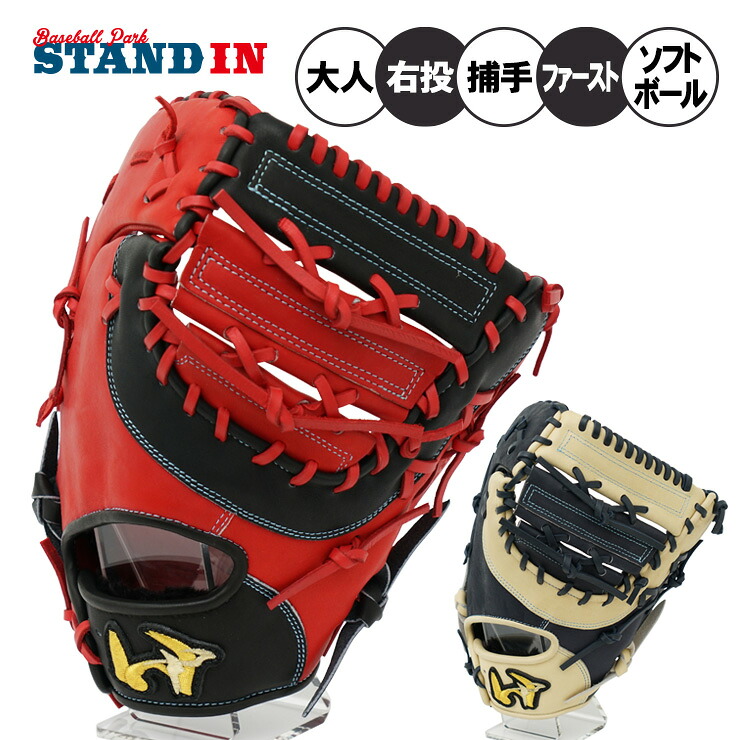 【2026モデル】ワールドペガサス ソフトボール ファーストミット 兼 キャッチャーミット グランドペガサス 右投げ用 WGS6SGP120 一塁手用 捕手用 ソフト用 大人 一般 中学ソフト 高校ソフト worldpegasus