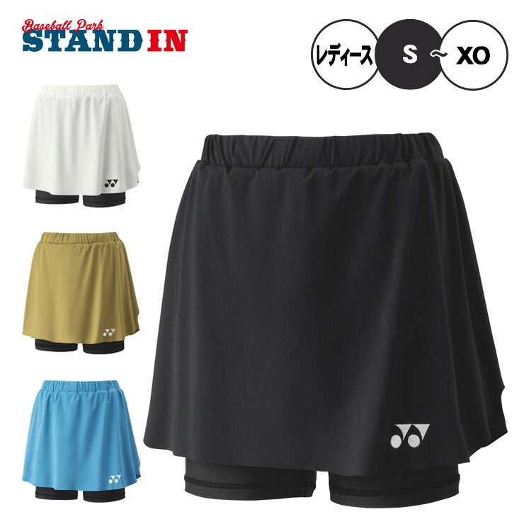 ヨネックス YONEX ウィメンズ スコート 下穿きスパッツ付き添い人 庭球御召しもの バドミントン御召しもの レディース 26181 運動競技御召しもの yon25fw