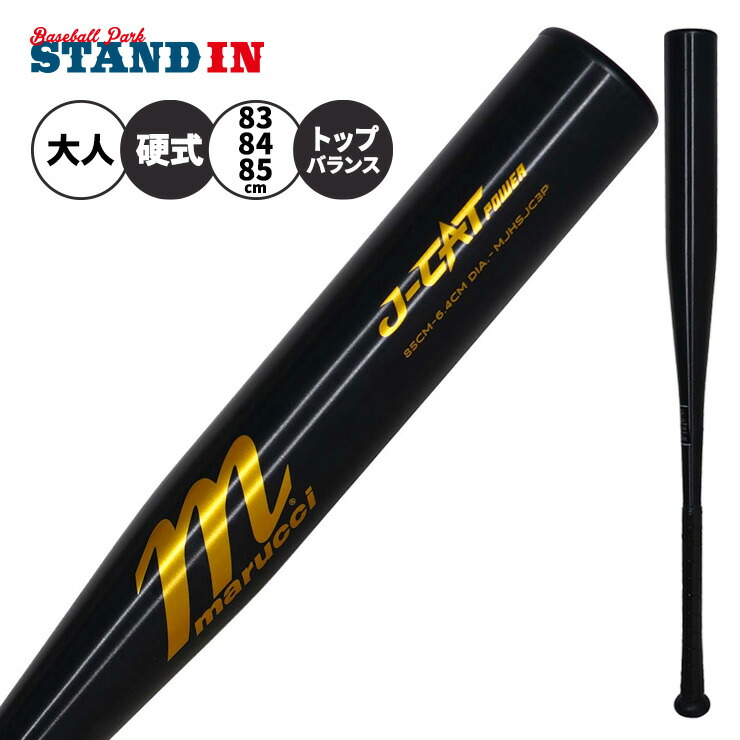【2026改良版】マルーチ marucci 硬式 金属バット J-CAT POWER パワー トップバランス 83cm 84cm 85cm 900g 高校野球 新基準対応 MJHSJC3P マルチ 硬式用 バット 硬式野球 硬式バット 高校生 大人 一般｜Baseball Park STAND IN 25,080円