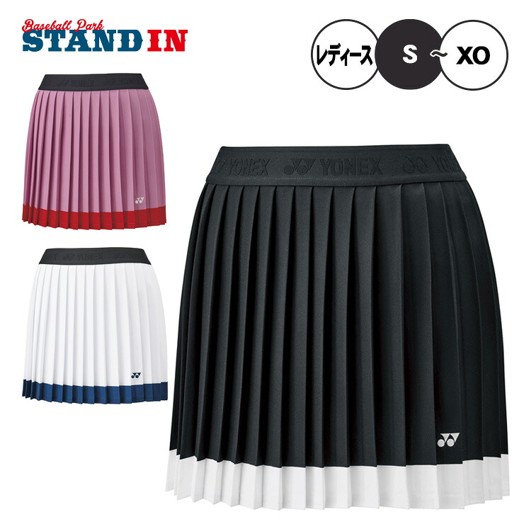 ヨネックス YONEX ウィメンズ スコート 庭球御召しもの バドミントン御召しもの レディース 26162 運動競技御召しもの yon25fw