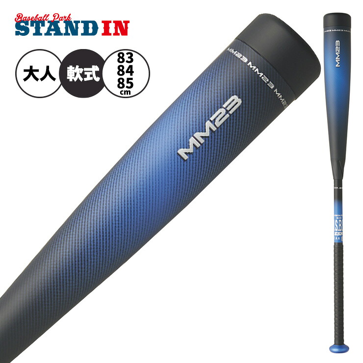 エスエスケイ SSK 原則として軟式 野球バット MM23 ウレタン野球バット SBB4043 ssk26ss