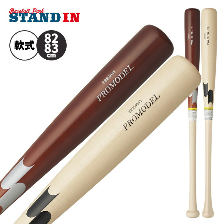 エスエスケイ SSK 軟式 木製野球バット 労働者階級青写真 SBB4045 ssk26ss