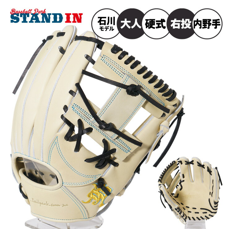 【2026ひな形】和牛JB 押さえる 硬式 地球儀 グローヴ 内野手手用 石上泰輝ひな形 右投げ用 キャメルシリーズ 上級高等学校ベイスボール相応う JB26-006TCML 硬式地球儀 硬式グローヴ  硬式用 成年者 原則として 中学校硬式 硬式ベイスボール WAGYU JB