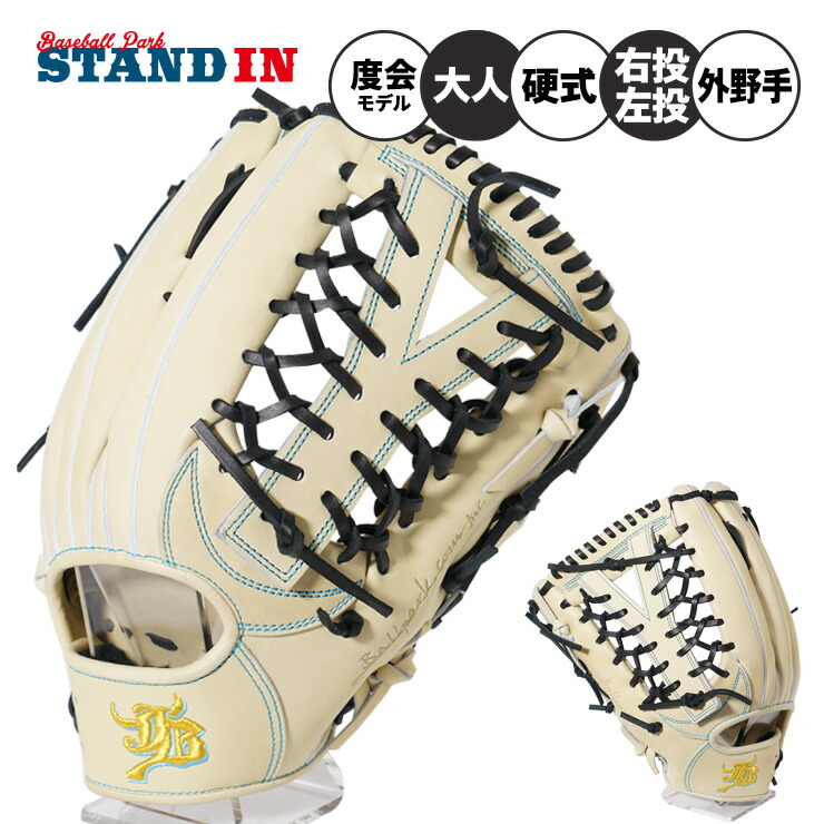 【2026ひな形】和牛JB 押さえる 硬式 地球儀 グローヴ 外野手手用 度会隆輝ひな形 右投げ用 左投げ用 キャメルシリーズ 上級高等学校ベイスボール相応う JB26-009CML 硬式地球儀 硬式グローヴ 硬式用 成年者 原則として 中学校硬式 硬式ベイスボール WAGYU JB