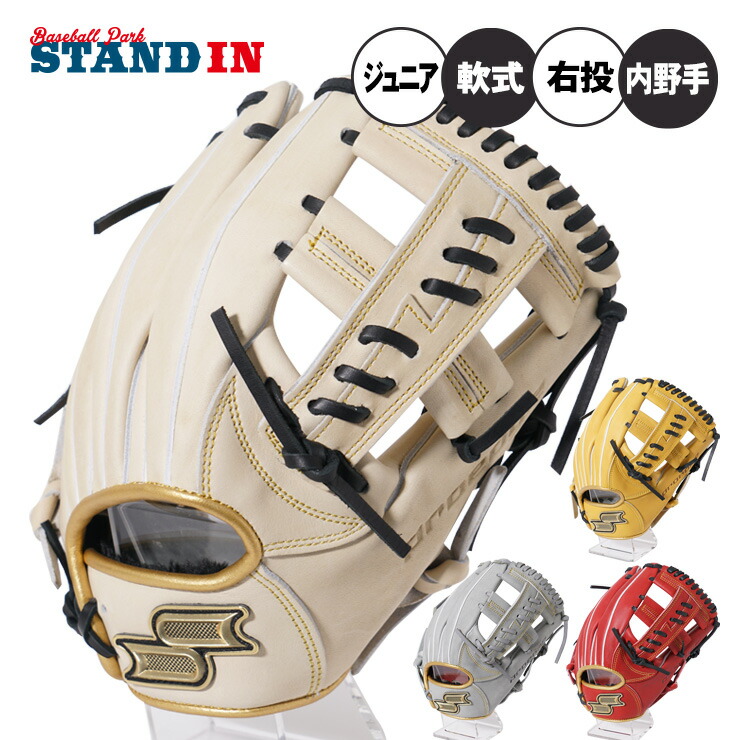 【2026ひな形】SSK 労働者階級境界線 押さえる 御坊さん軟式 地球儀 グローヴ 内野手手用 矢野ひな形 761型 右投げ用 御坊さんベイスボール PEJ76JSP4 PEJ76JSP6 PEJ76JSP9 PEJ76JSP10 クロスウェブ 内野手用 軟式地球儀 軟式グローヴ 寺子ベイスボール お坊っちゃん こども キッズ エスエスケイ