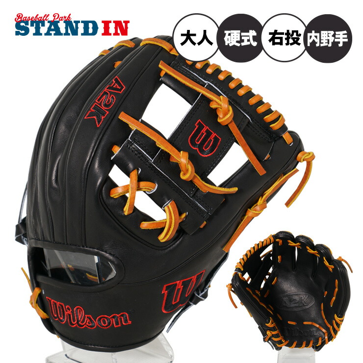 【A2K日本上陸】2026モデル ウィルソン 硬式 グローブ グラブ 内野手用 A2K for Japan 右投げ用 ベッツモデル 1975型 DUAL デュアル WBG0027001 内野用 硬式用 大人 一般 大学野球 社会人野球 硬式グローブ 硬式グラブ 国産 日本製 wilson｜Baseball Park STAND IN